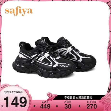 Safiya/索菲娅运动鞋新款跑鞋时尚板鞋ins潮休闲厚底老爹鞋图片