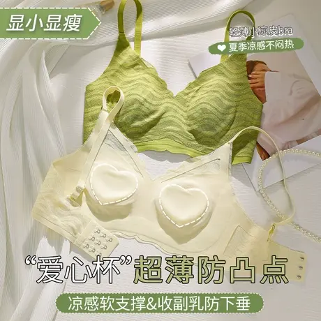 兔耳朵性感超薄款内衣女大胸显小胸罩无钢圈收副乳防下垂文胸夏天商品大图
