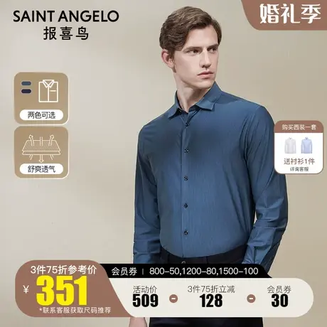 报喜鸟2022冬季新款男士时尚休闲长袖针织衬衫男潮流休闲服T恤衫商品大图