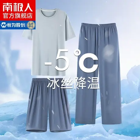 南极人睡衣男士夏季莫代尔薄款短袖2022新款冰丝家居服大码套装QG商品大图