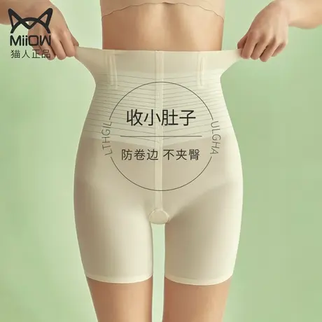 猫人收腹裤收小肚子强力高腰收腹提臀女式内裤2023年新款冰丝无痕图片