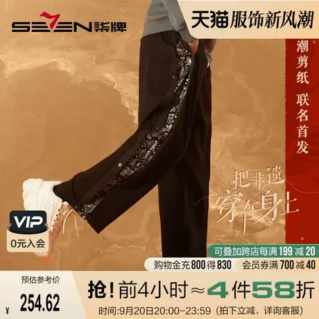 【非遗剪纸】柒牌休闲长裤男2022秋季新款抽绳松紧裤腰印花直筒裤图片
