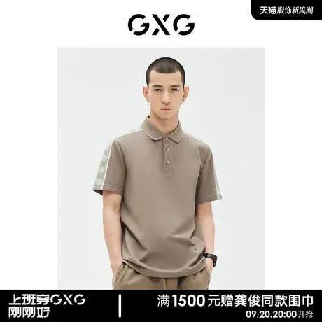 GXG男装 商场同款 合体撞色短袖POLO衫 2023年夏季新品GE1240800C图片