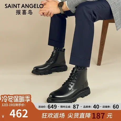 报喜鸟2023秋季新款靴子正装男士高帮英伦工装马丁靴真皮厚底皮靴图片