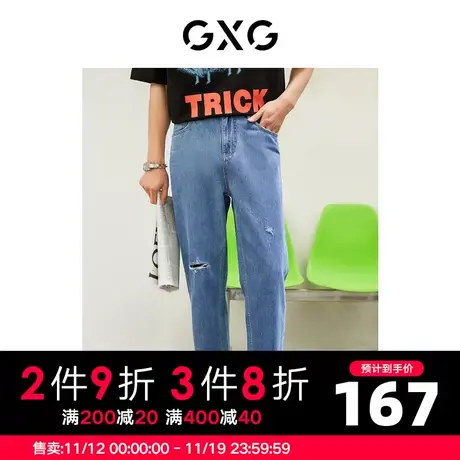 GXG男装 蓝色水洗锥形磨破牛仔长裤宽松休闲舒适 2022年夏季商品大图