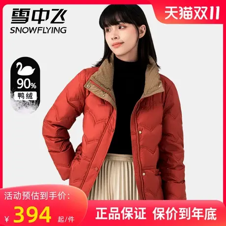 雪中飞羽绒服女轻薄外套冬季短款外套2023冬款零压轻薄羽绒冬装男商品大图