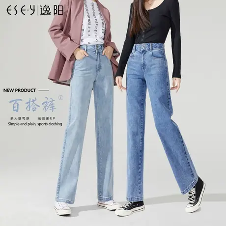 逸阳宽松直筒牛仔裤女士春秋捡漏清仓高腰显高显瘦浅色阔腿长裤子商品大图