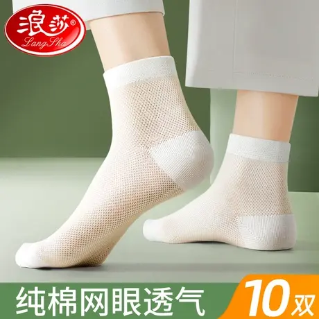 白色袜子女夏季薄款纯棉防臭透气中筒袜网眼学生浪莎女士短袜夏天图片