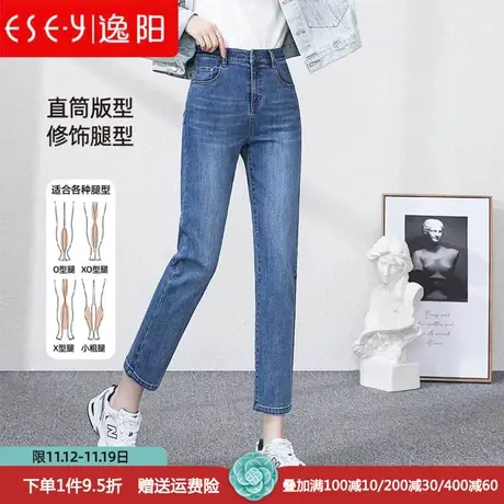 逸阳直筒牛仔裤女小个子2023年秋季新款高腰显瘦九分烟管法棍裤子商品大图