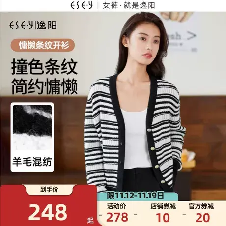 逸阳秋季新款针织衫女条纹V领宽松短款外搭开衫时尚上衣外套图片