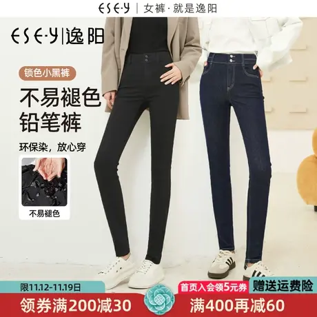 逸阳不易掉色黑色铅笔牛仔裤女2023年秋新款修身显瘦小脚裤子0306商品大图