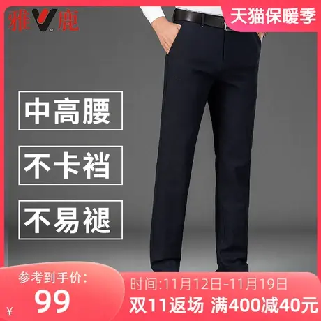 雅鹿男士休闲裤春秋季宽松直筒长裤子中年爸爸弹力纯色商务磨毛裤商品大图