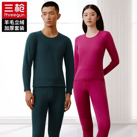 三枪男女加绒秋冬羊毛防寒保暖内衣套装发热线衣恒温加厚秋衣秋裤图片