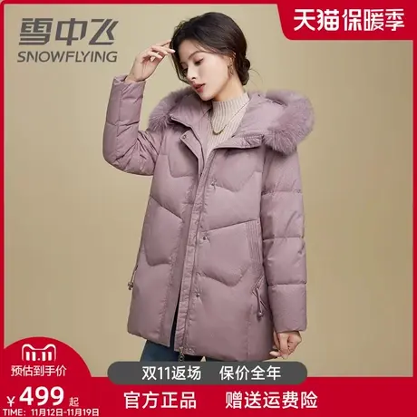 雪中飞中老年妈妈羽绒服2023年新款气质毛领保暖冬季减龄女士外套图片