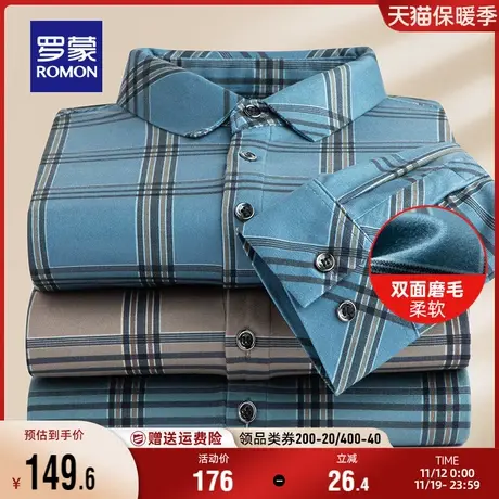 【磨毛加厚】罗蒙长袖衬衫2023秋季新款休闲易打理格子衫商务衬衣商品大图