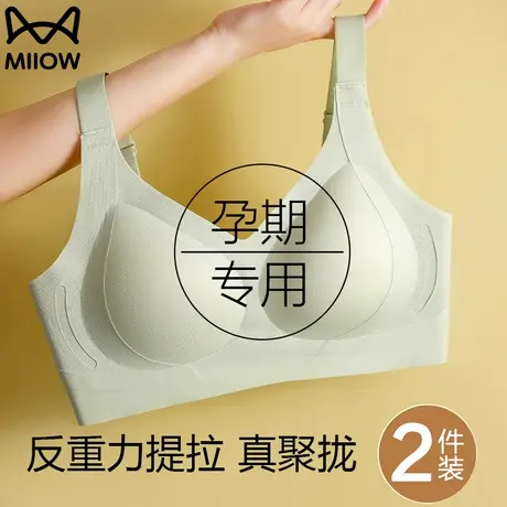 猫人孕期专用内衣孕妇聚拢防下垂收副乳无痕美背产后提拉文胸新款图片