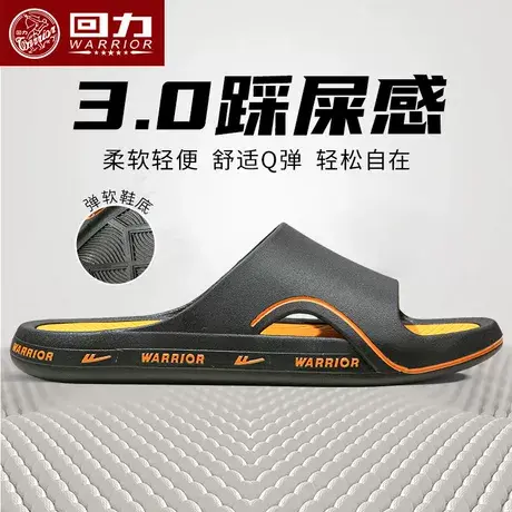回力拖鞋男款夏季外穿防滑软底家用浴室洗澡网红凉拖休闲运动凉鞋图片