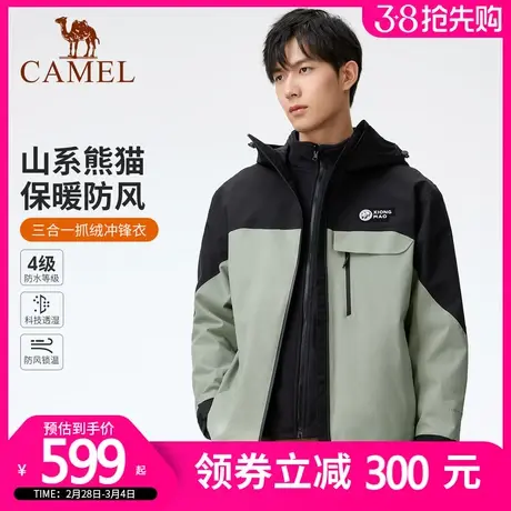 骆驼男装进藏冲锋衣2023春秋户外三合一防风防水加厚压胶夹克外套商品大图