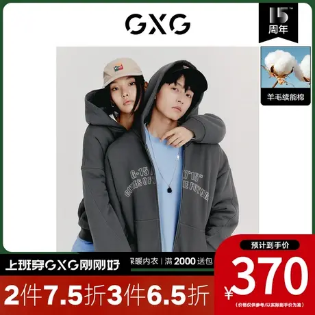 GXG男装[新尚] 字母印花含羊毛情侣连帽开衫卫衣外套 秋季新品图片