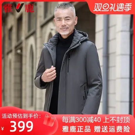雅鹿中老年羽绒服男款爸爸装2023新款加厚保暖冬季老年人爷爷外套图片
