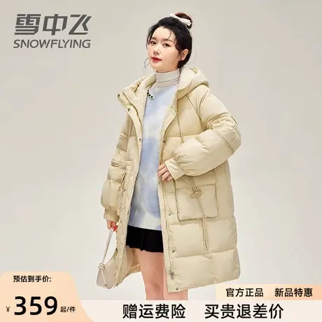 雪中飞中长款收腰羽绒服女2023年新款气质修身牛角扣小个子冬外套图片