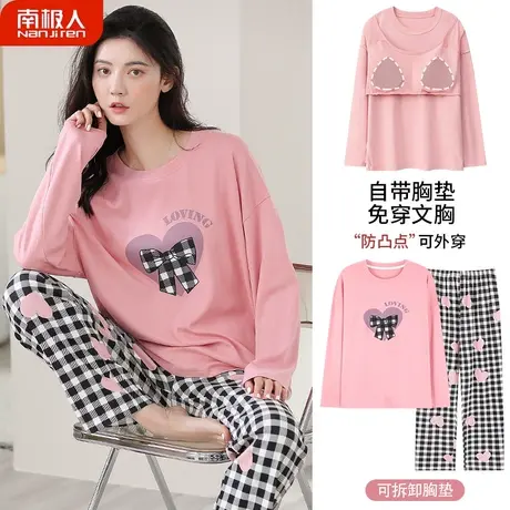 睡衣女春秋款2023新款带胸垫一体纯棉长袖女士秋冬善美家居服秋季商品大图