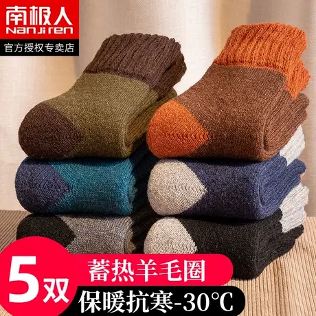 南极人兔羊毛圈袜子男中筒加厚加绒长款保暖羊绒毛长袜毛巾袜冬季商品大图
