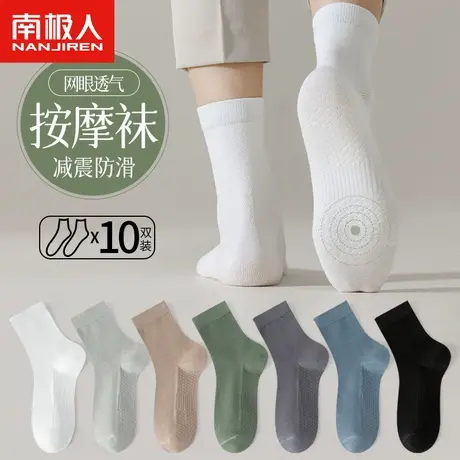 运动吸汗袜子男纯色潮流男士防滑棉袜夏款短袜中筒袜透气诸暨袜子商品大图