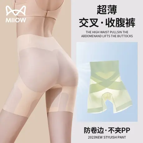 猫人无痕收腹提臀内裤女高腰强力收小肚子产后塑形束腰薄款安全裤图片