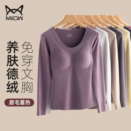 猫人德绒保暖内衣女带胸垫加绒加厚自发热打底衫秋衣无痕秋冬上衣图片