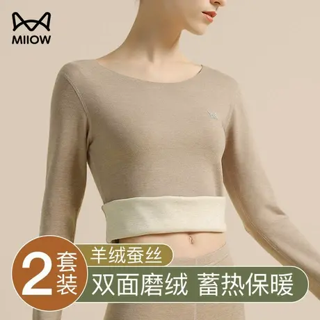 猫人保暖内衣女士加绒抗寒无痕秋冬季打底羊毛衫秋衣秋裤女生套装图片