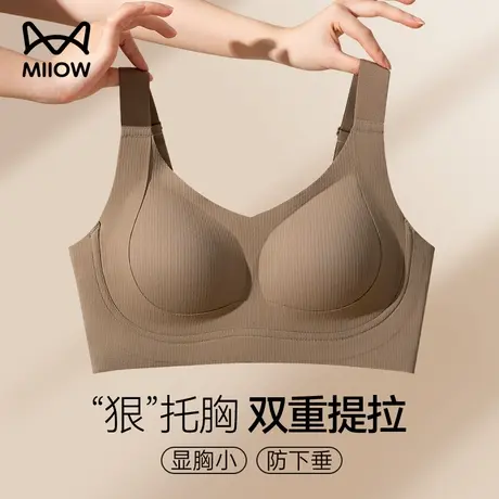 猫人大胸显小显瘦内衣女无痕提拉聚拢上托调整型防下垂大码文胸罩图片