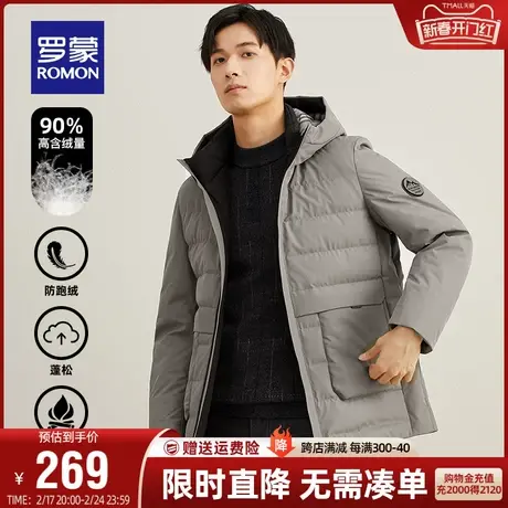 【直降】罗蒙男士短款连帽羽绒服冬季简约时尚休闲纯色保暖外套男图片