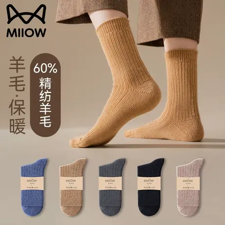 猫人保暖袜子女士秋季新款2023冬季加绒加厚毛圈中筒美利奴羊毛袜图片