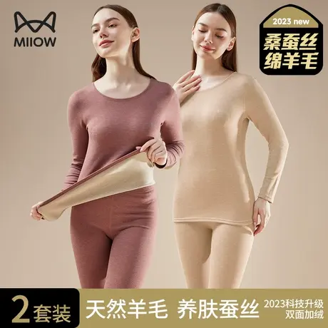 猫人女士保暖内衣套装女加绒加厚冬季蚕丝羊毛发热打底秋衣秋裤女图片