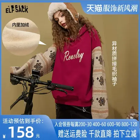 妖精的口袋拼接加绒红色卫衣女2022秋冬季新款连帽加厚宽松小个子图片