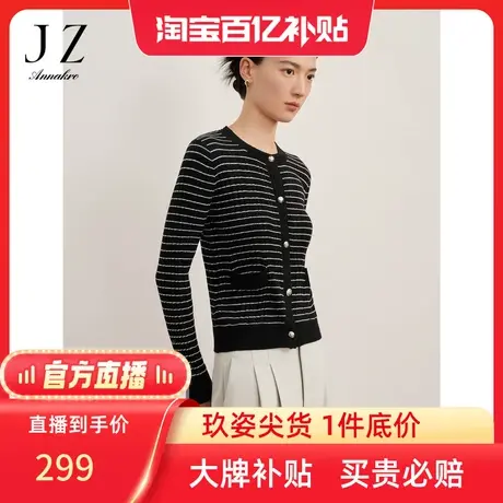 【百亿补贴官方直播】玖姿秋冬新款单排扣圆领香风长袖毛衫商品大图
