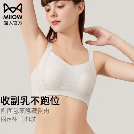 猫人大码内衣女大胸显小聚拢收副乳防下垂反重力提拉无痕舒适文胸图片