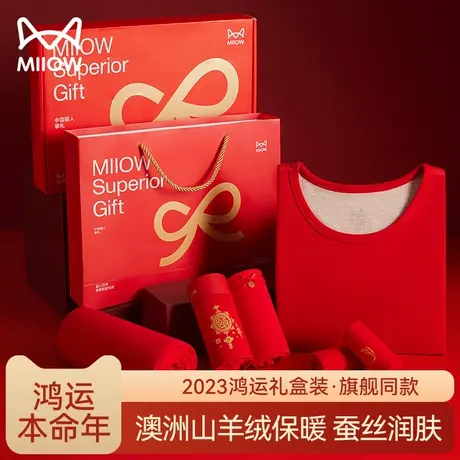 猫人龙年本命年保暖内衣套装女大红色结婚礼物秋衣裤2024新款秋冬图片