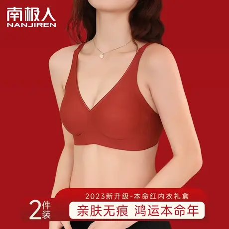 内衣女大红色属龙本命年无痕聚拢小胸收副乳防下垂结婚新娘文胸罩图片