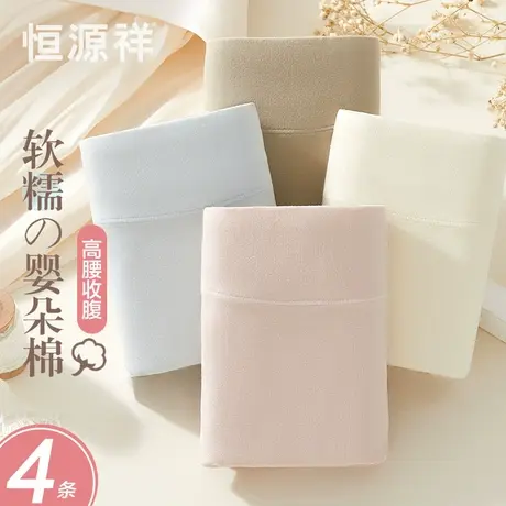 恒源祥女士内裤女纯棉高腰收腹短裤桑蚕丝抗菌裆透气女生三角裤头商品大图