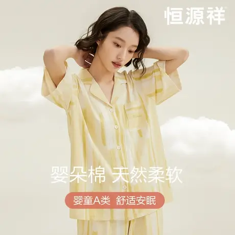 恒源祥纯棉睡衣女士夏季2025新款短袖薄款可外穿宽松家居服套装男图片