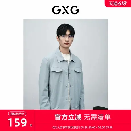 【A】GXG男装零压系列雾霾蓝翻领夹克 24春季新品GFX12101421图片
