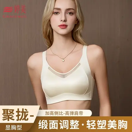 婷美新款丝滑缎面女士提拉聚拢小胸显大收副乳舒适透气无钢圈文胸商品大图