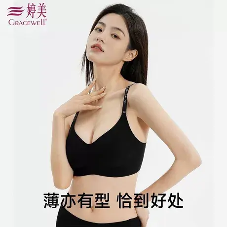 婷美美背聚拢提拉收副乳反重力内衣透气无痕上托字母肩带薄款文胸商品大图