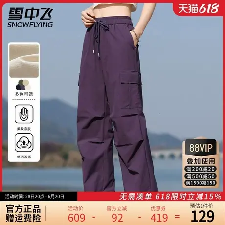 雪中飞户外工装裤男女2025新款春秋徒步登山直筒运动休闲阔腿长裤商品大图