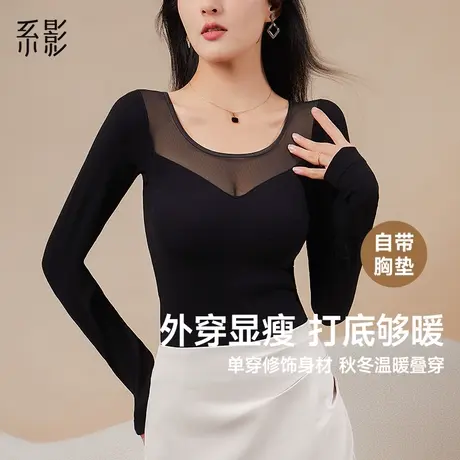 【叠穿搭配】保暖衣女冬季带胸垫内搭美肤秋衣打底衫衣薄款肌底衣图片
