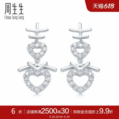 周生生18K白色黄金周生生Daily Luxe吉祥系列喜字钻石耳钉86596E商品大图
