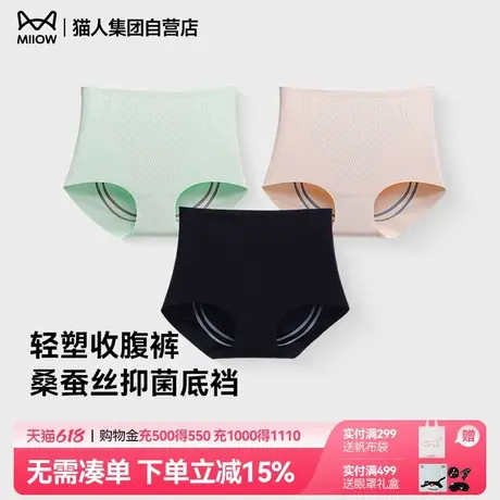 猫人女士内裤提臀秋冬无痕中高腰收腹收胯塑身性感蜜桃臀塑形翘臀商品大图