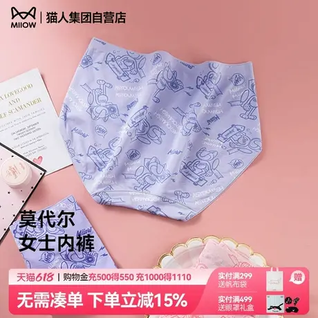 猫人女士内裤2025新款莫代尔中腰无痕裸感透气舒适包臀印花三角裤商品大图